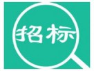 中國(guó)石油天然氣銷售分公司、昆侖能源有限公司鍍鋅管件新增準(zhǔn)入商招標(biāo)公告